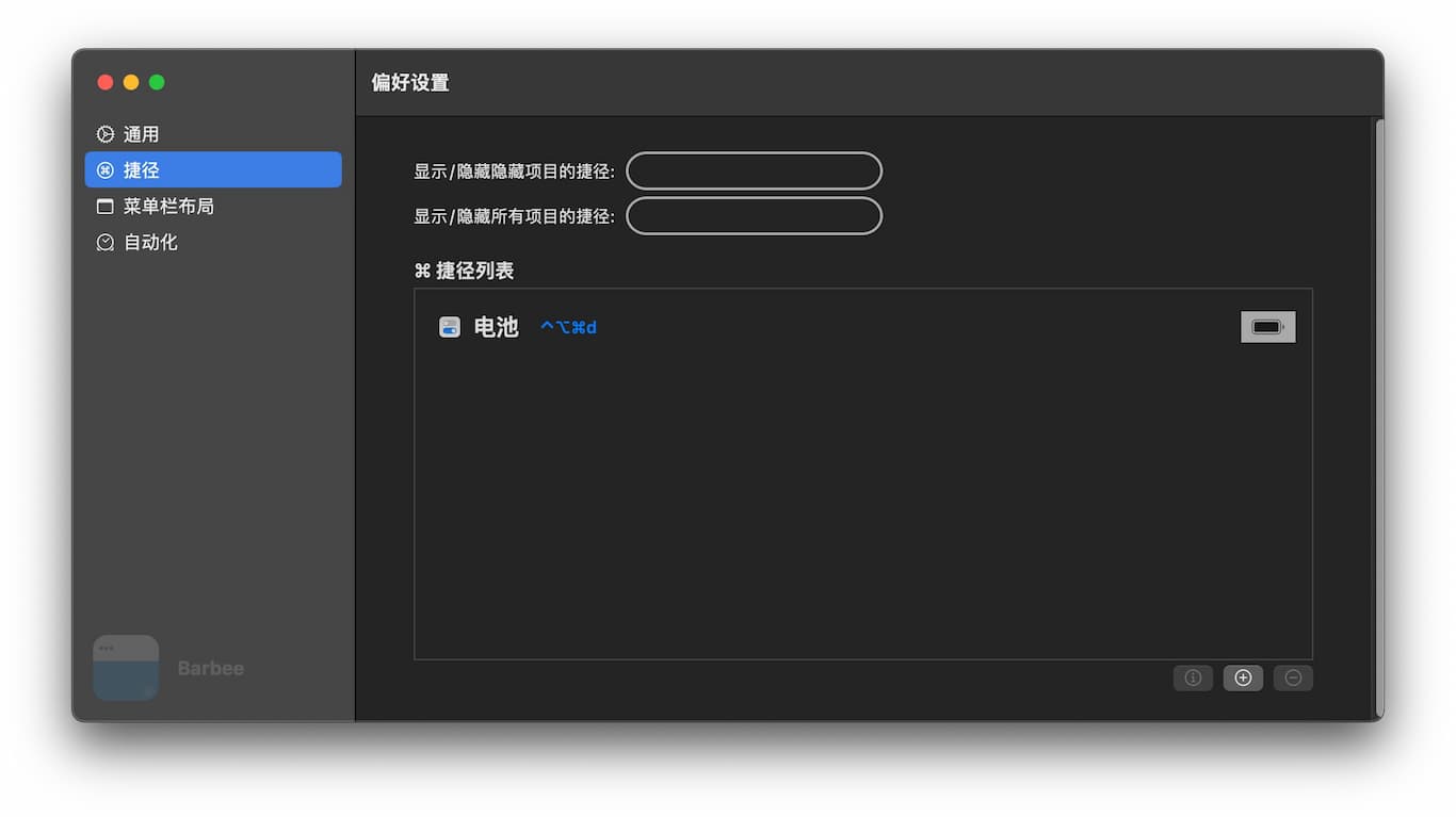 Barbee - 隐藏 macOS 菜单栏图标。想做 Bartender 平替？ 2