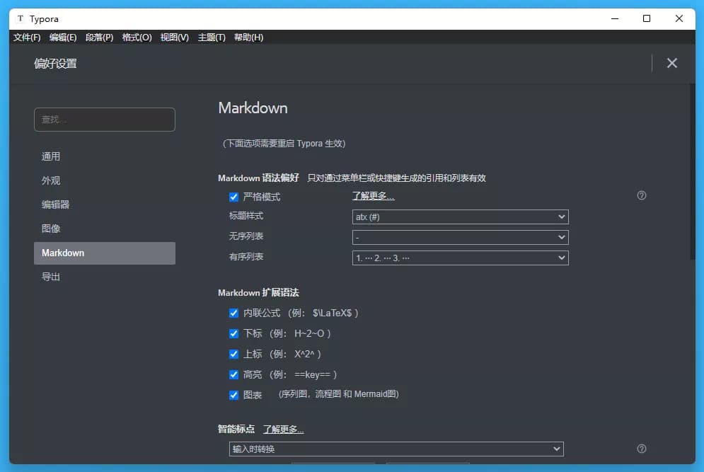 听闻 Typora 加大了对测试版更新提示的力度 10