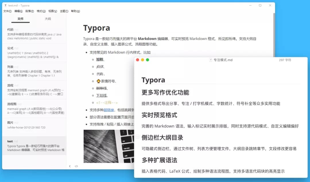 听闻 Typora 加大了对测试版更新提示的力度 3