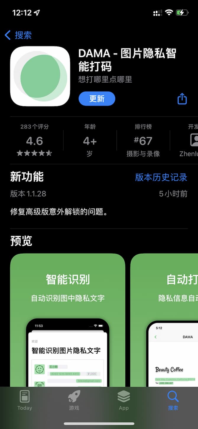 最离谱官方 bug：下载后自动激活 VIP 长达 2 个月，开发者这是躺平了？ 4