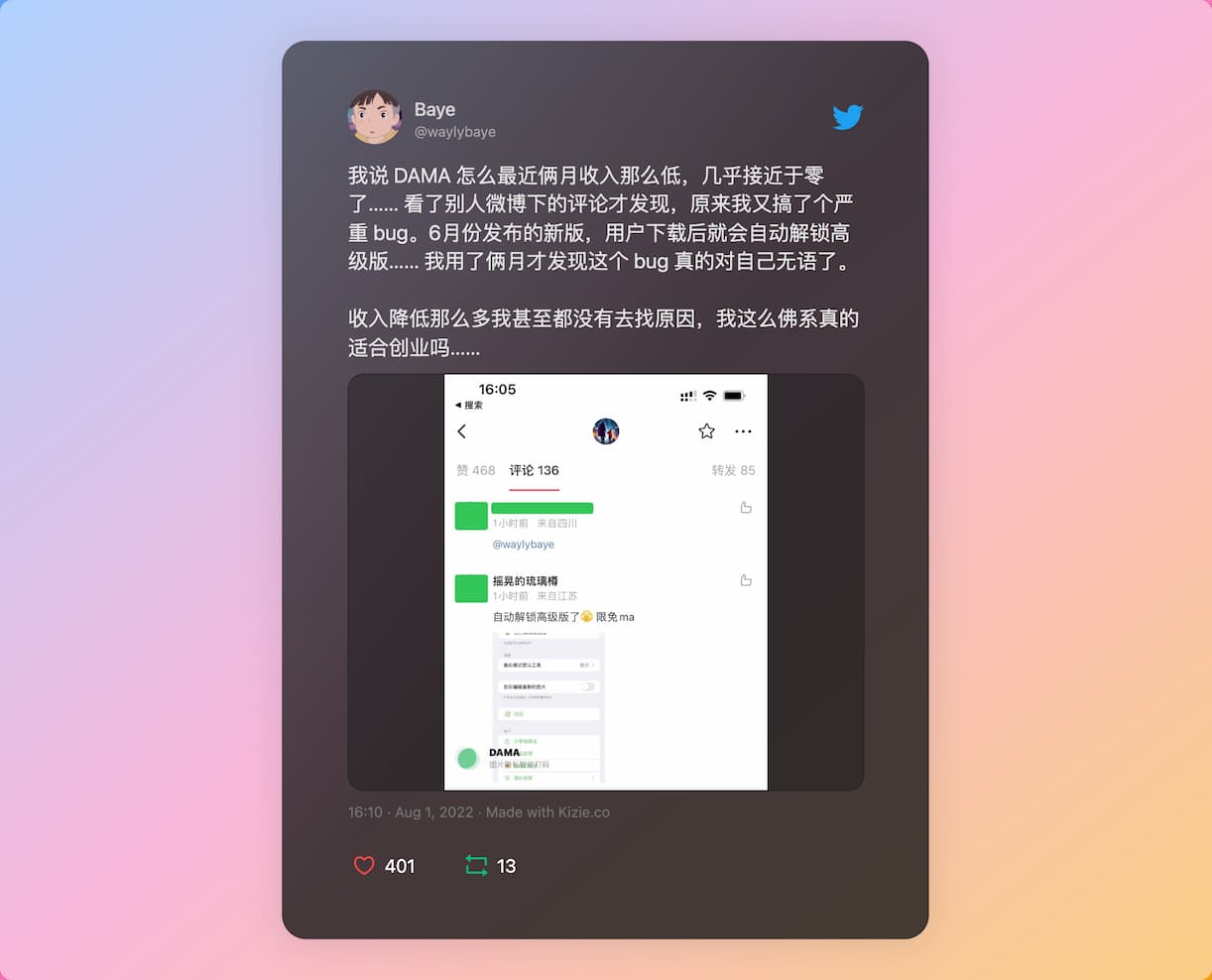 最离谱官方 bug：下载后自动激活 VIP 长达 2 个月，开发者这是躺平了？ 2