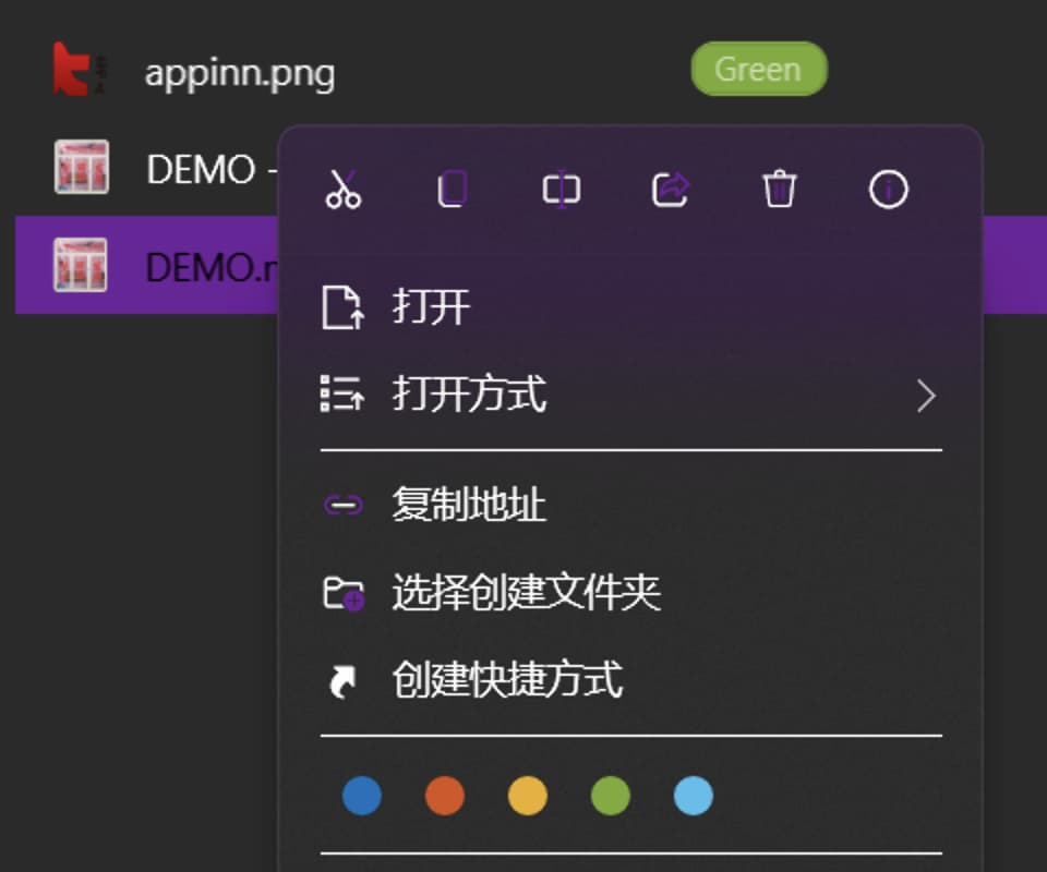 Files App - 一个漂亮的现代开源文件资源管理器[Windows] 2