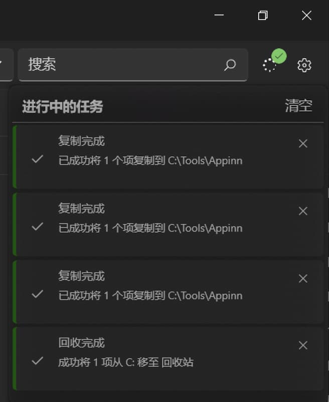 Files App - 一个漂亮的现代开源文件资源管理器[Windows] 3