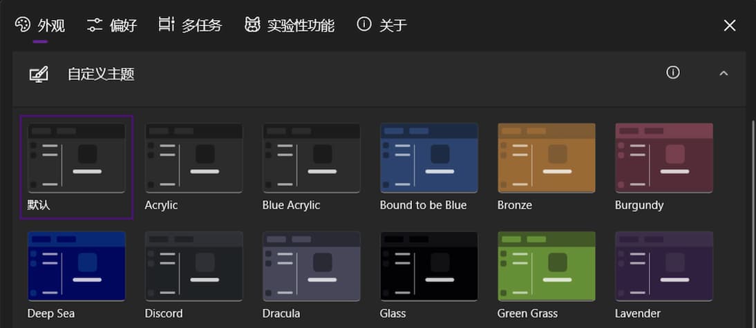 Files App - 一个漂亮的现代开源文件资源管理器[Windows] 4