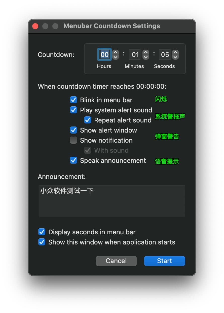 Menubar Countdown - 简单的菜单栏倒计时工具，支持语音提醒、脚本控制[macOS] 1