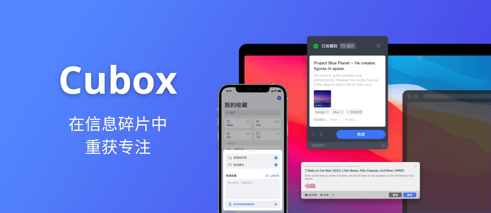 Cubox - 可能真是那个理想中的网络收藏工具 1