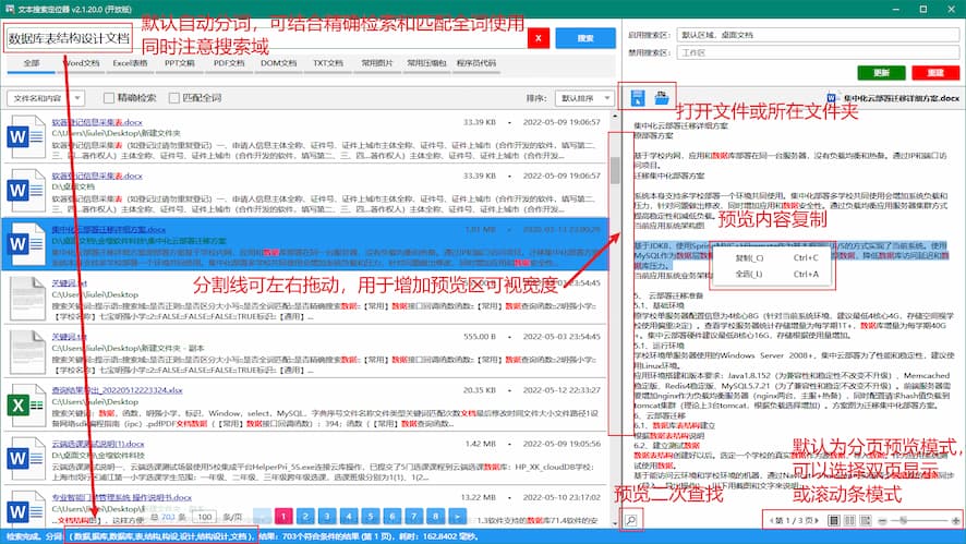 TextLocator - 卖萌的小老头：低 CPU 占用的本地文档全文搜索工具[Win] 2