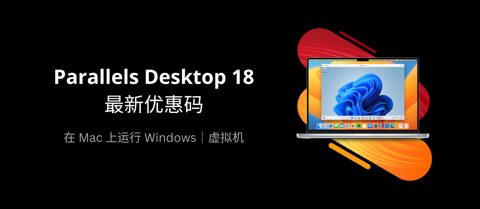 Parallels Desktop 19 - macOS 虚拟机工具，2024春季 8 折限时优惠[截止2024年5月1日] 3