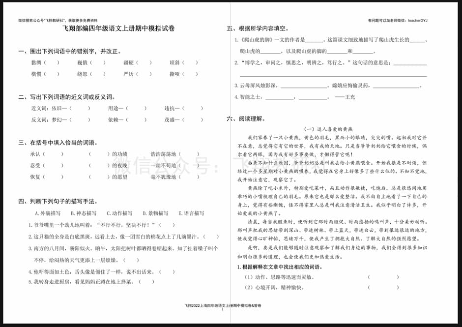 Sejda - 将 PDF 页面从中间拆分：A3 尺寸试卷切割为 A4 尺寸，方便打印 1