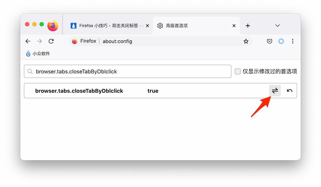 为 Firefox 打开原生「双击关闭标签页」功能 2