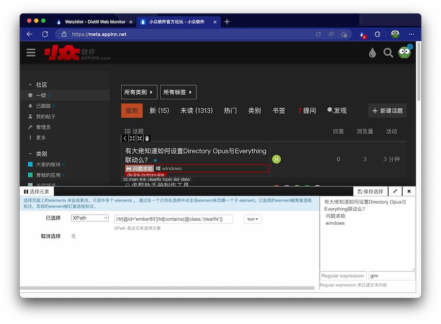 Distill Web Monitor - 监控网页「任意区域」变化，实时提醒 2