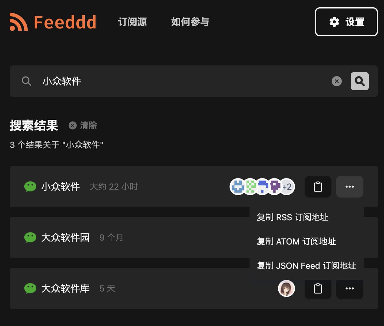 Feeddd - 分布式，免费的微信公众号 RSS 订阅源，已超过 30000+ 微信公众号 1