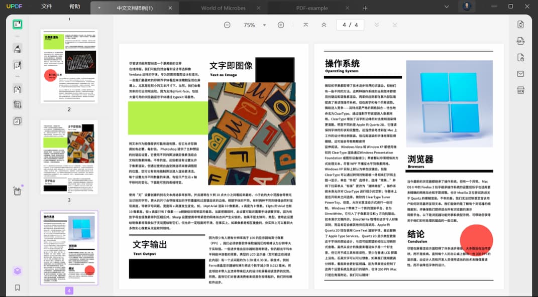 UPDF – 高颜实力派，新一代 AI 智能 PDF 编辑器 | 文末福利低至4折 3