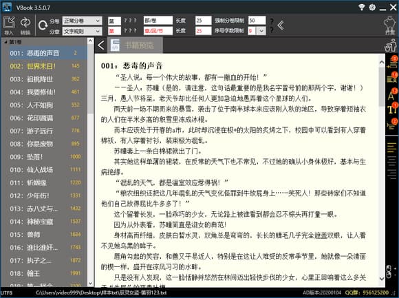 Vbook - 将 TXT 转换为 ePub、Mobi 电子书格式，支持分卷、目录、封面、行距尺寸等[Win/macOS] 3