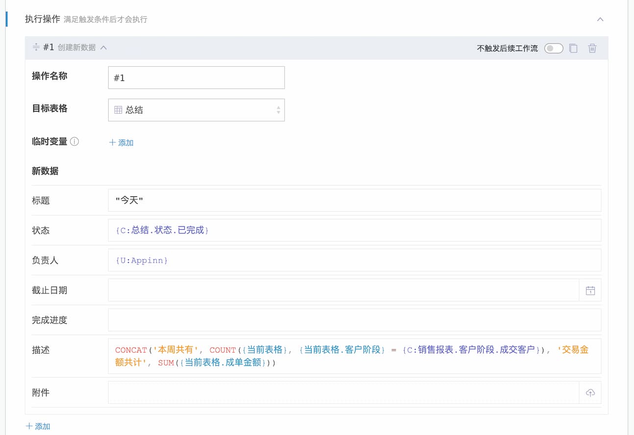 不用写，会自动更新的年报、周报、日报 11