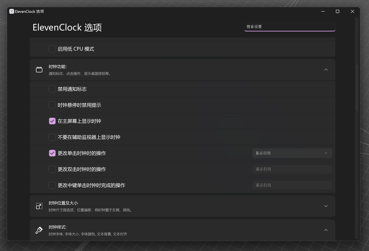 ElevenClock - Windows 11 可用，50+ 功能的系统时间自定义工具 1