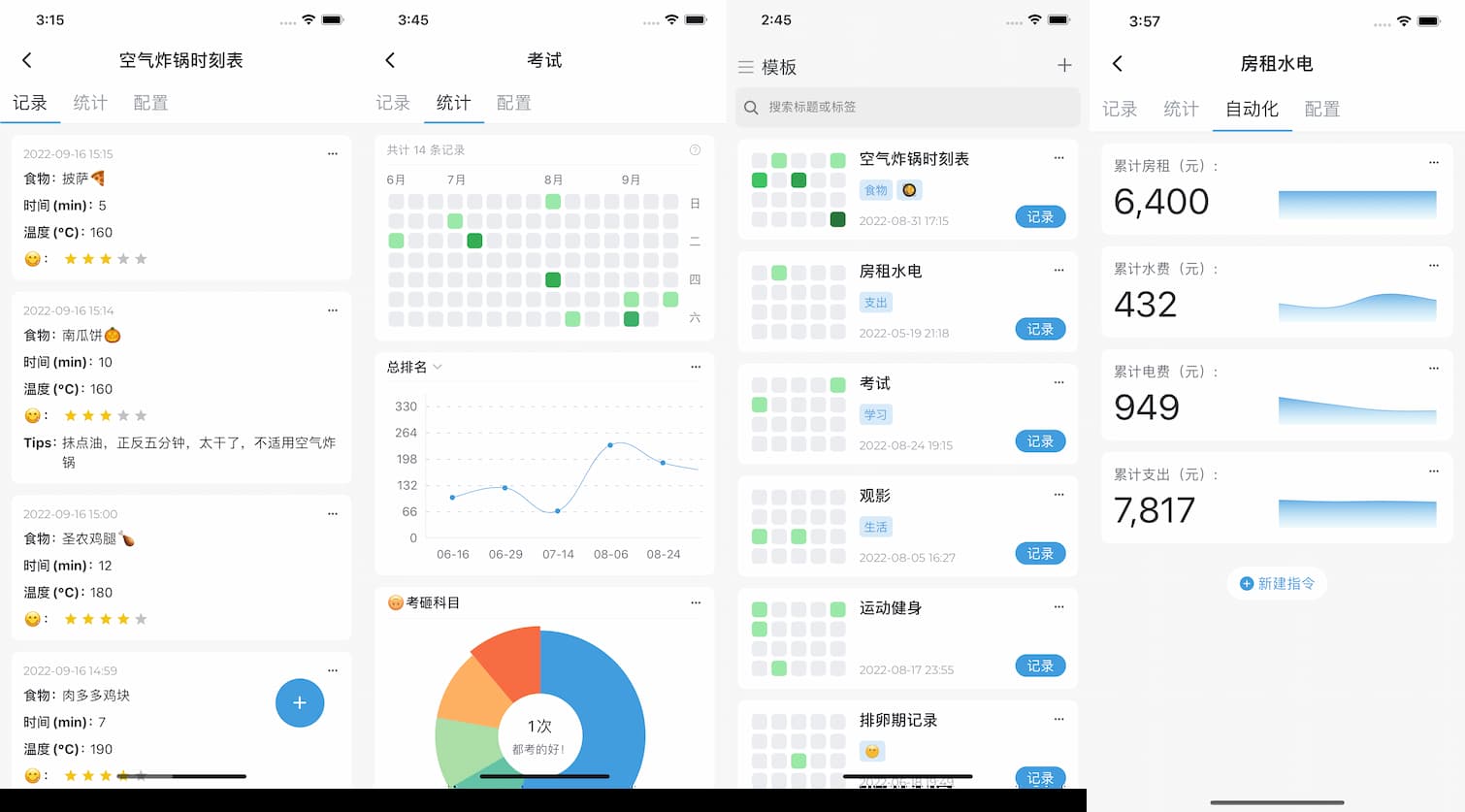 模板记 - 用模板记笔记：开发者买空气炸锅后，觉得需要先开发一个 app 2