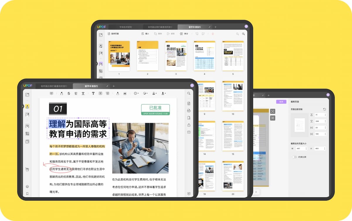 UPDF – 高颜实力派，新一代 AI 智能 PDF 编辑器 | 文末福利低至4折 2