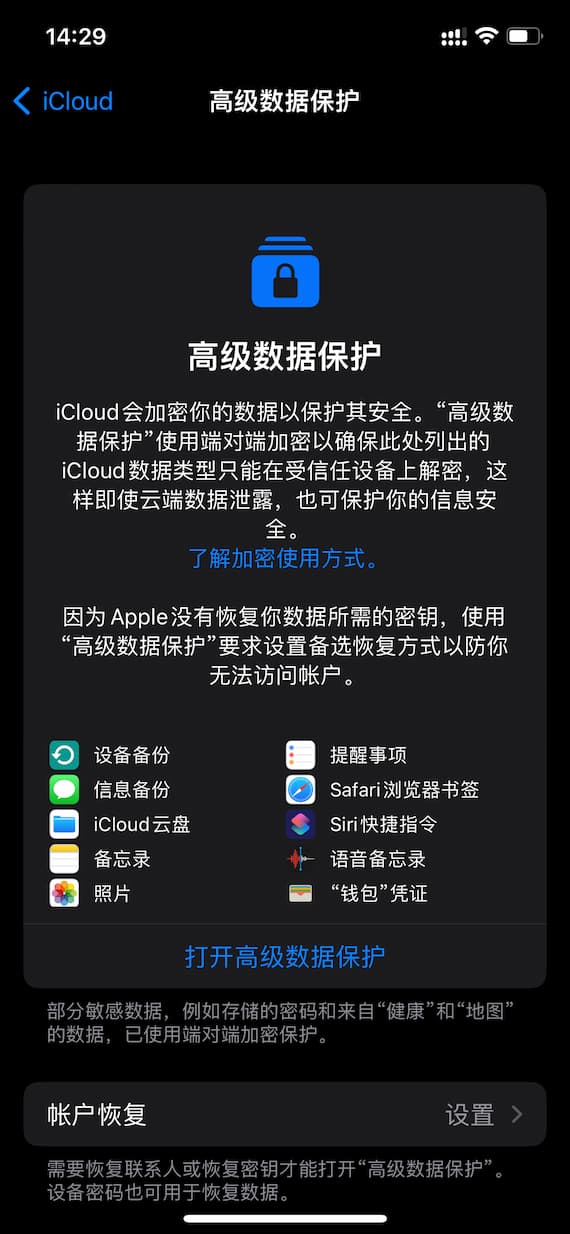 iOS/iPadOS 16.3 正式版发布，已支持「高级数据保护」「物理安全密钥」功能，加密隐私数据，保护隐私 1