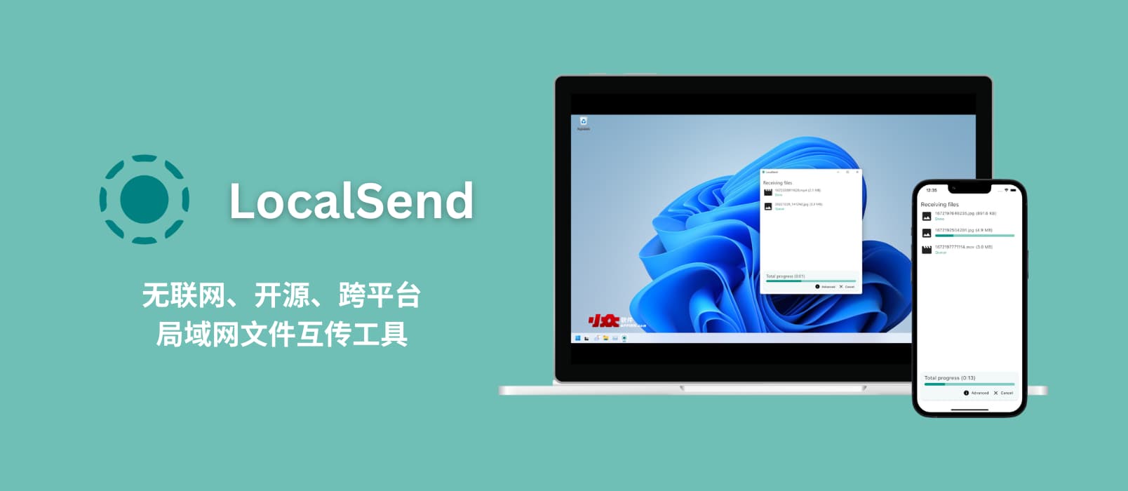 LocalSend 1.16.0 更新，不再支持 Windows 7，非常好用的开源跨平台文件传输工具，附下载地址