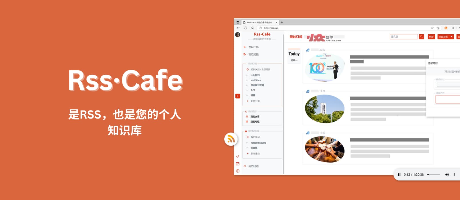 RSS.CAFE - 支持 2万+ 学术期刊，B站UP主动态，可创建笔记的 RSS 阅读器