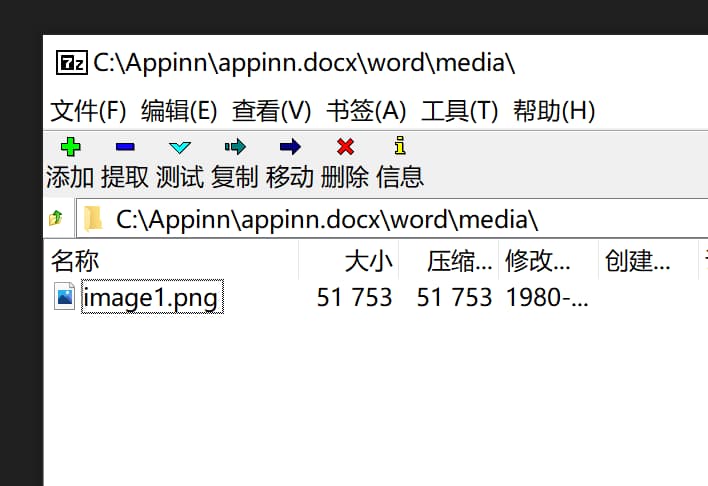 如何提取 Word 文档中的原图？ 4