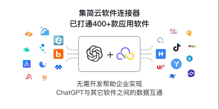 ChatGPT 新玩法，免费体验 ChatGPT 同其他软件相连接 2