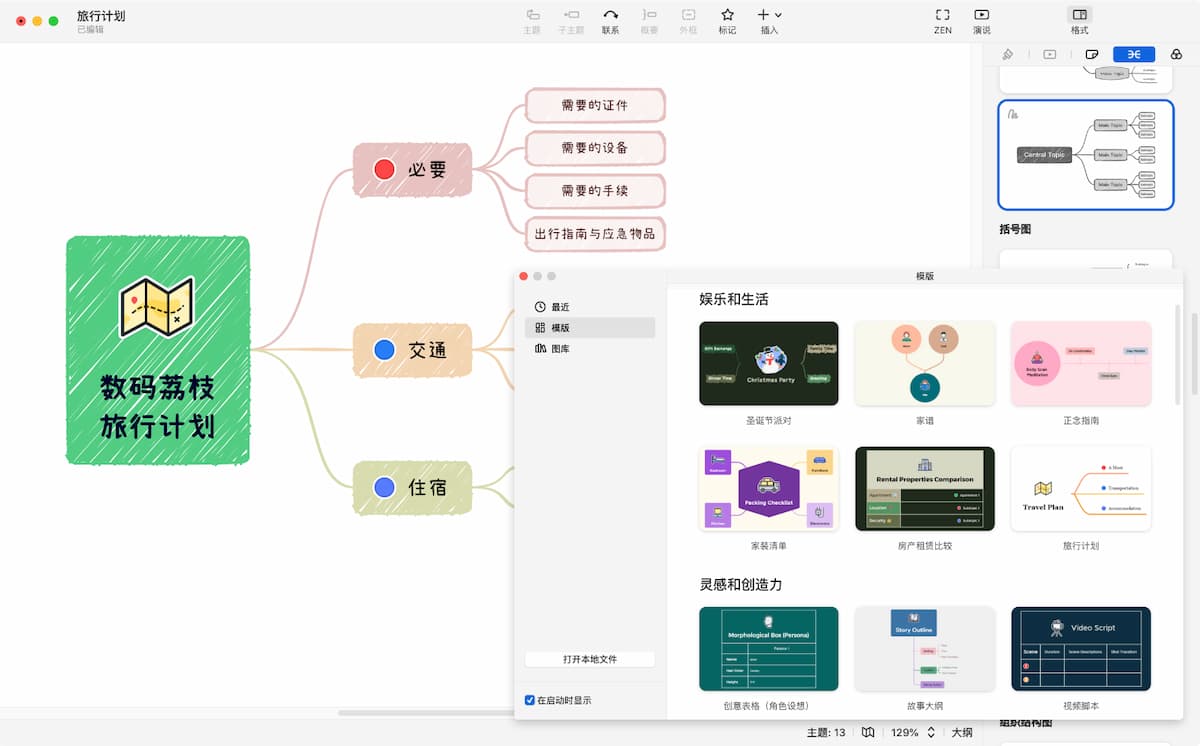 9 月特惠！Xmind Pro 2023 限时 7 折抢！ 7