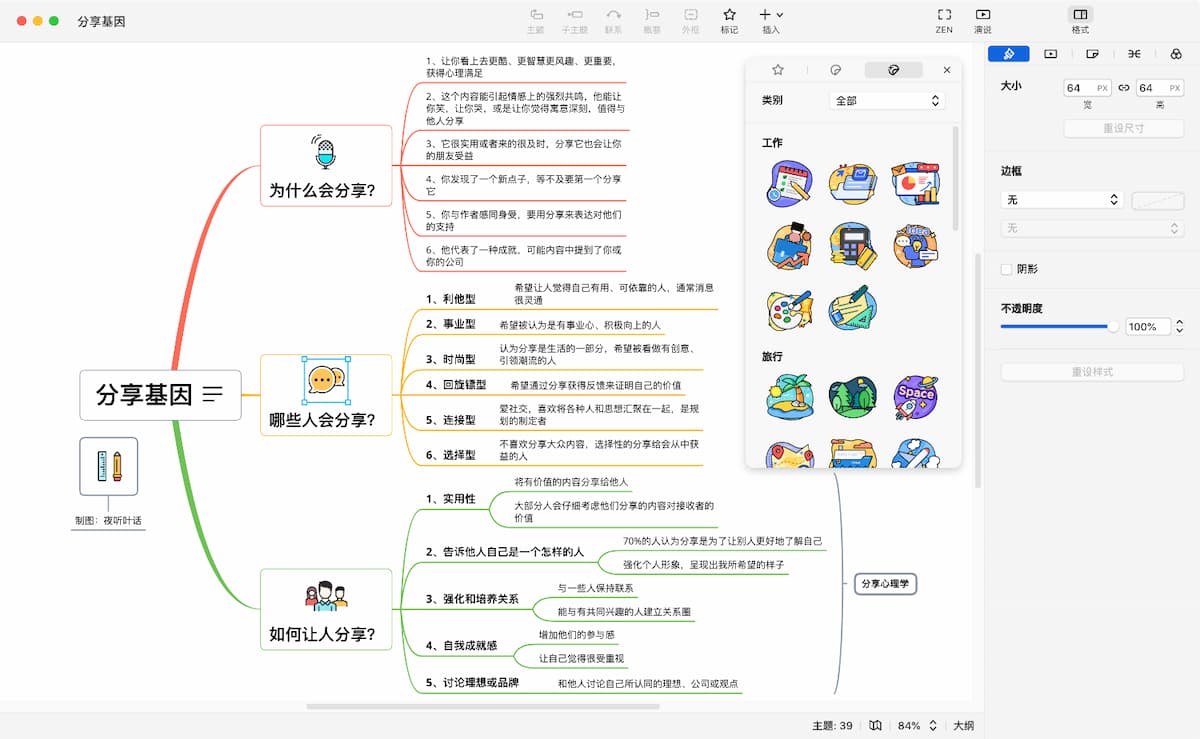 9 月特惠！Xmind Pro 2023 限时 7 折抢！ 8