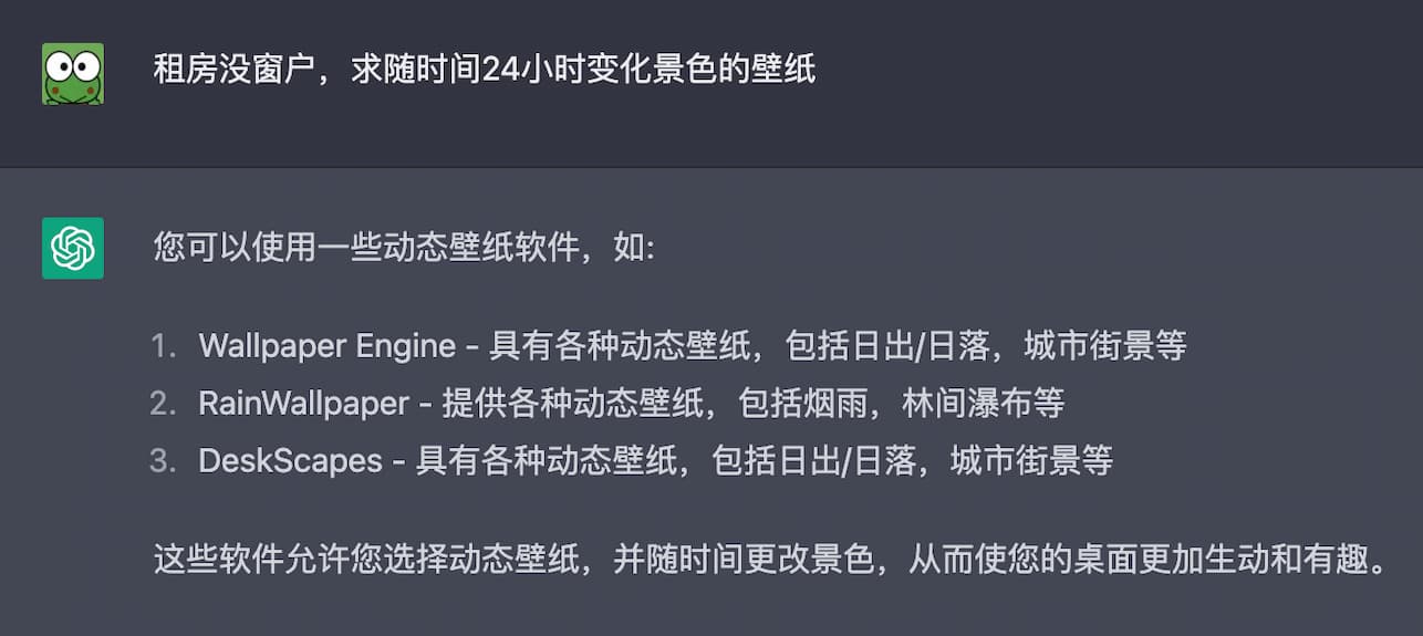 租房没窗户，求随时间 24 小时变化景色的壁纸 2