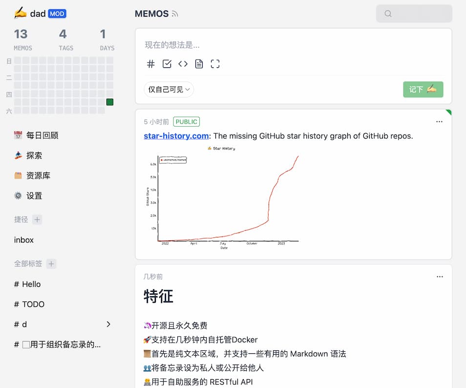 memos - 私人微博，开源可自托管的 flomo 替代 2