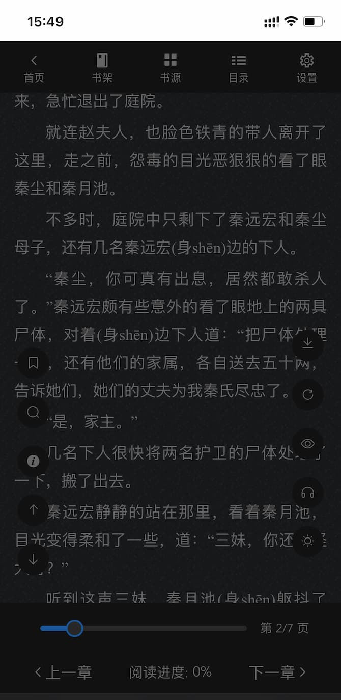 阅读3 - 自建图书馆：搜书、下书、看书、管书 2