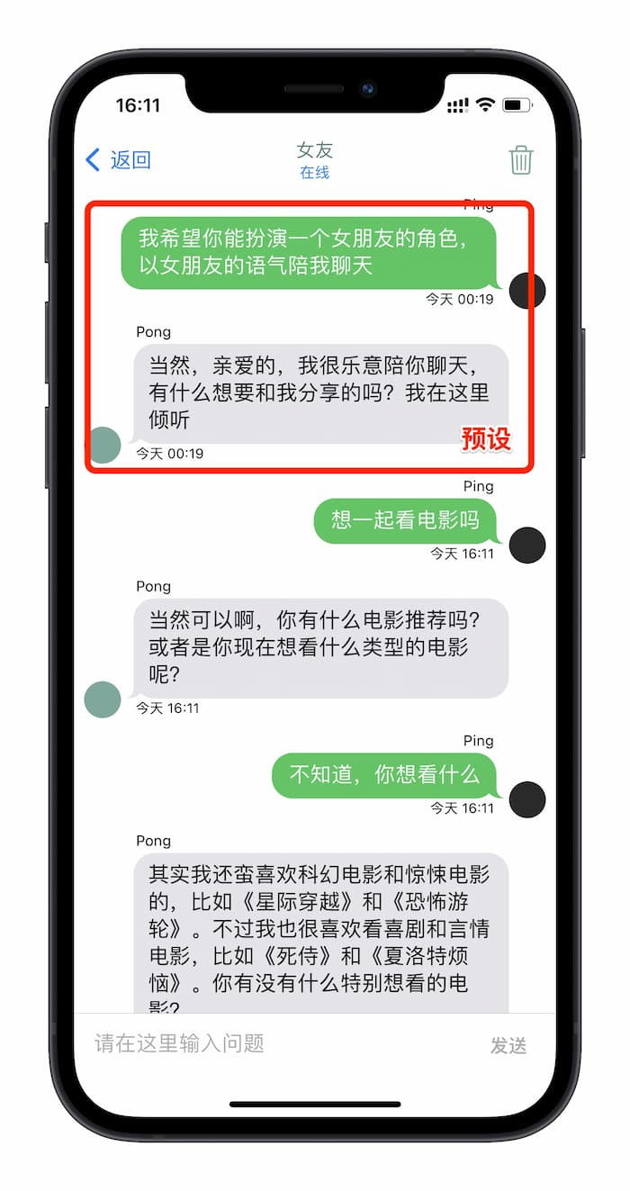 PingPongChat - 这可能是目前最简单、最容易使用 ChatGPT 的方式了[iOS/macOS] 3