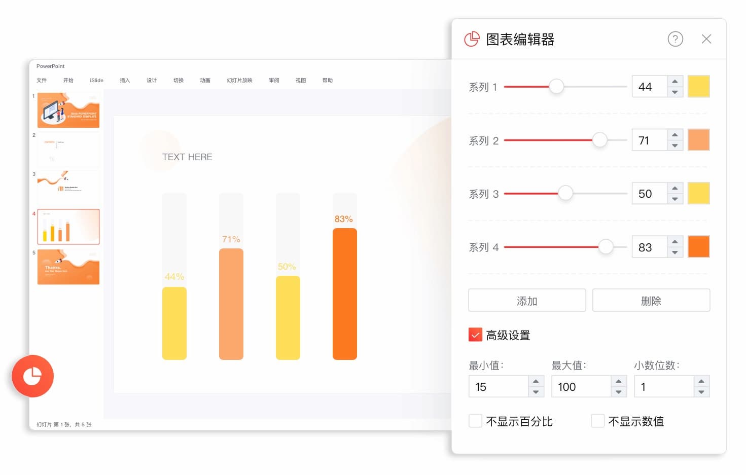 iSlide - 超 30 万专业 PPT/WPS 模板/素材，买2年送1年，折算均价不到 5 元/月 3