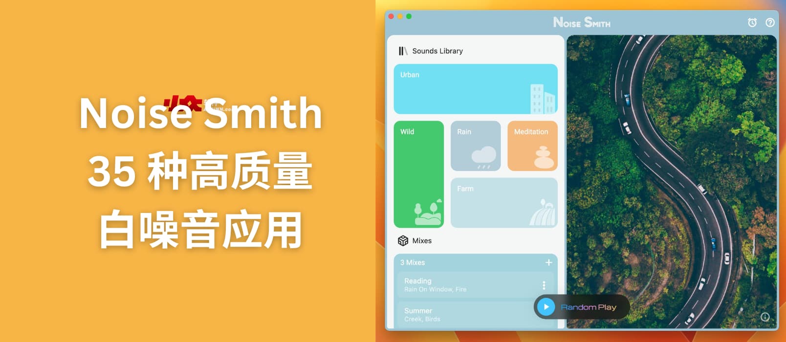 Noise Smith - 35 种高质量白噪音，组合定制倒计时，很漂亮[macOS/iOS/Android]