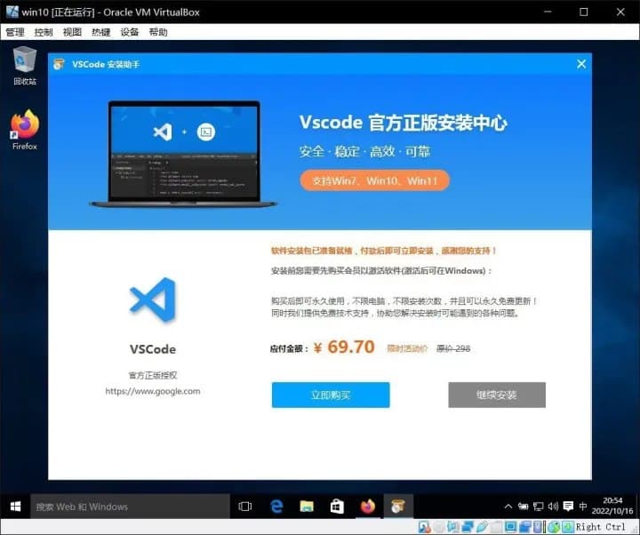 VS Code 官方正版安装中心在这里，别走错了 1