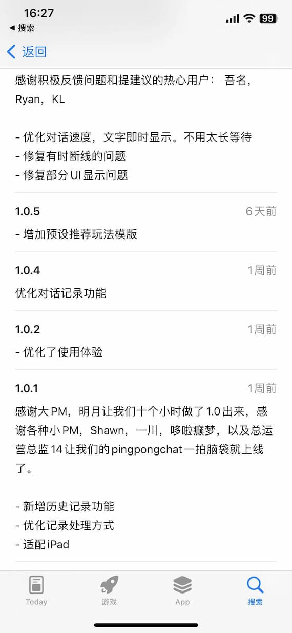 PingPongChat - 这可能是目前最简单、最容易使用 ChatGPT 的方式了[iOS/macOS] 4