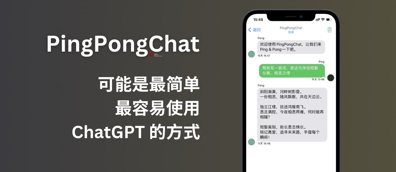 PingPongChat - 这可能是目前最简单、最容易使用 ChatGPT 的方式了[iOS/macOS] 1