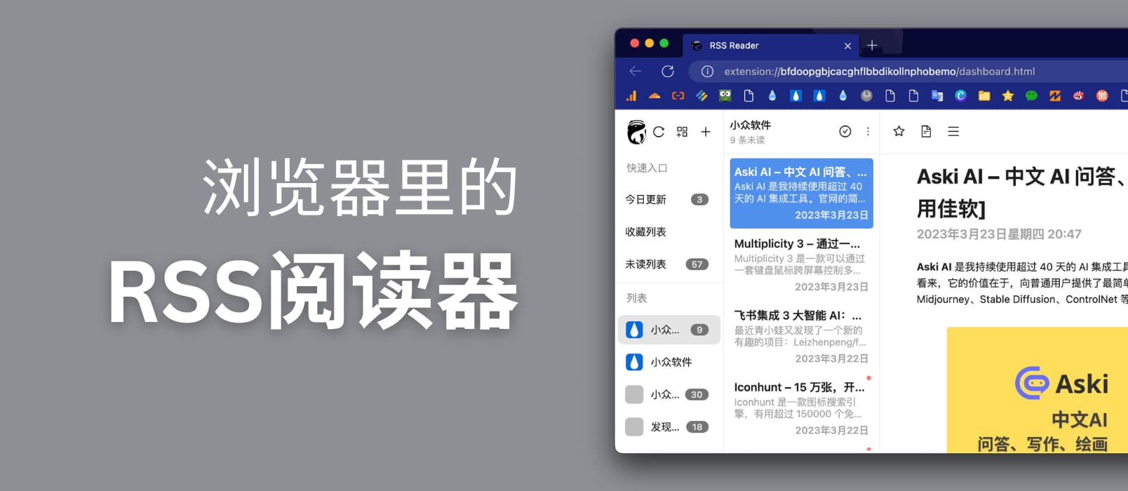 一个简单轻量的本地 RSS 阅读器，支持 Chrome/Edge