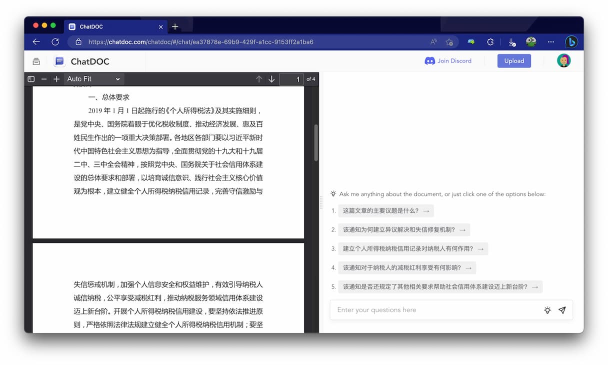ChatDOC - 让 ChatGPT 与 Word 文档对话，自动提出最重要的 5 个问题 1