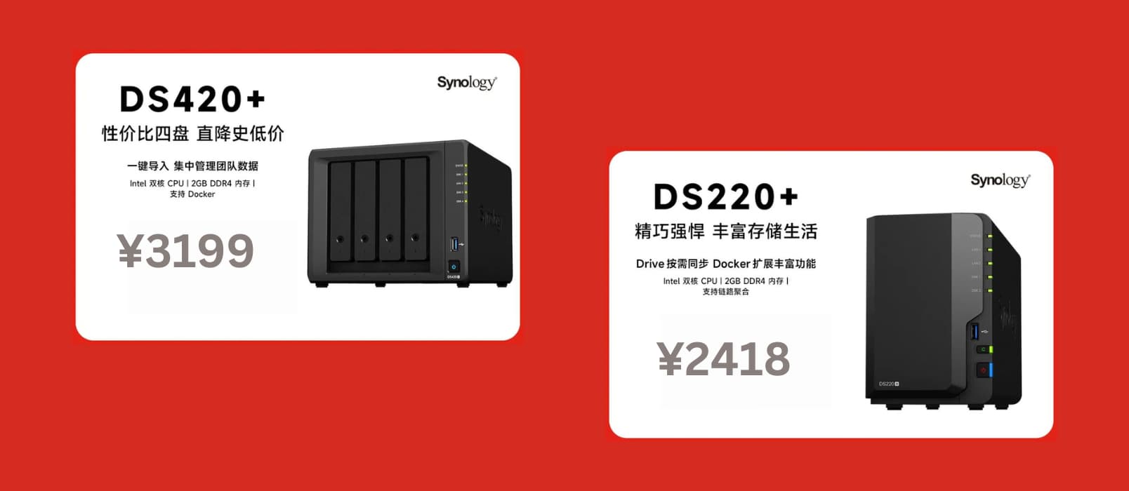 群晖特价：DS420+ 历史低价 ￥3199