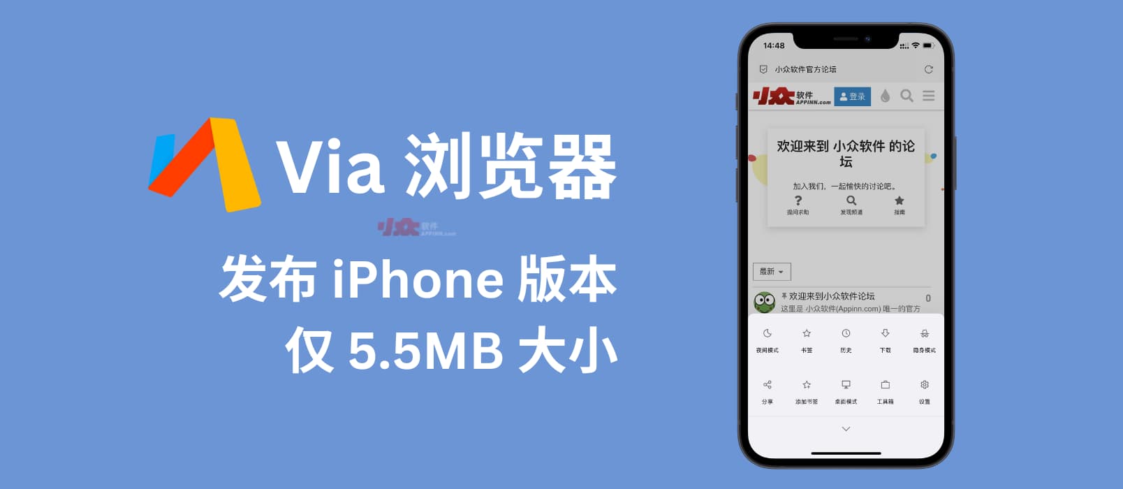 Via 浏览器 发布 iPhone 版本，仅 5.5MB 大小