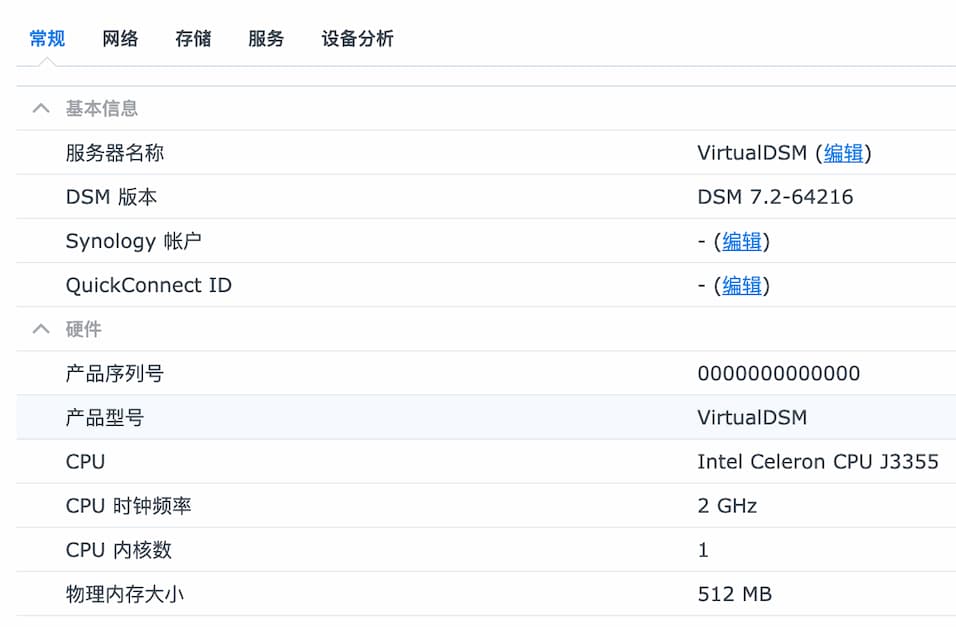 Virtual DSM - 在 Docker 里安装黑群晖 DSM 7.2 系统 4