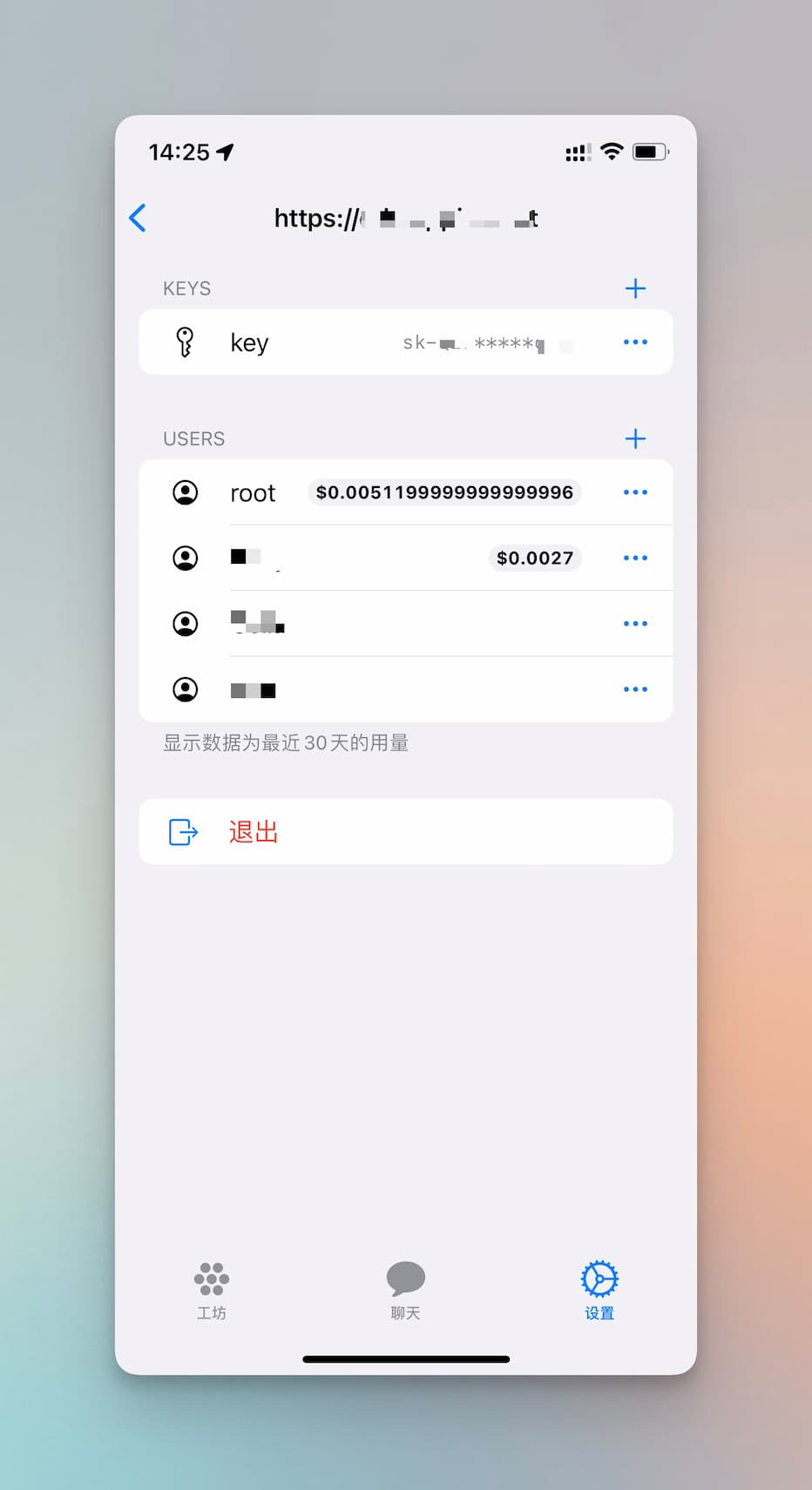 OpenCat 新增 iOS 键盘，超便捷向 ChatGPT 提问，并自动输入回答。另团队版可查看用户使用量 1