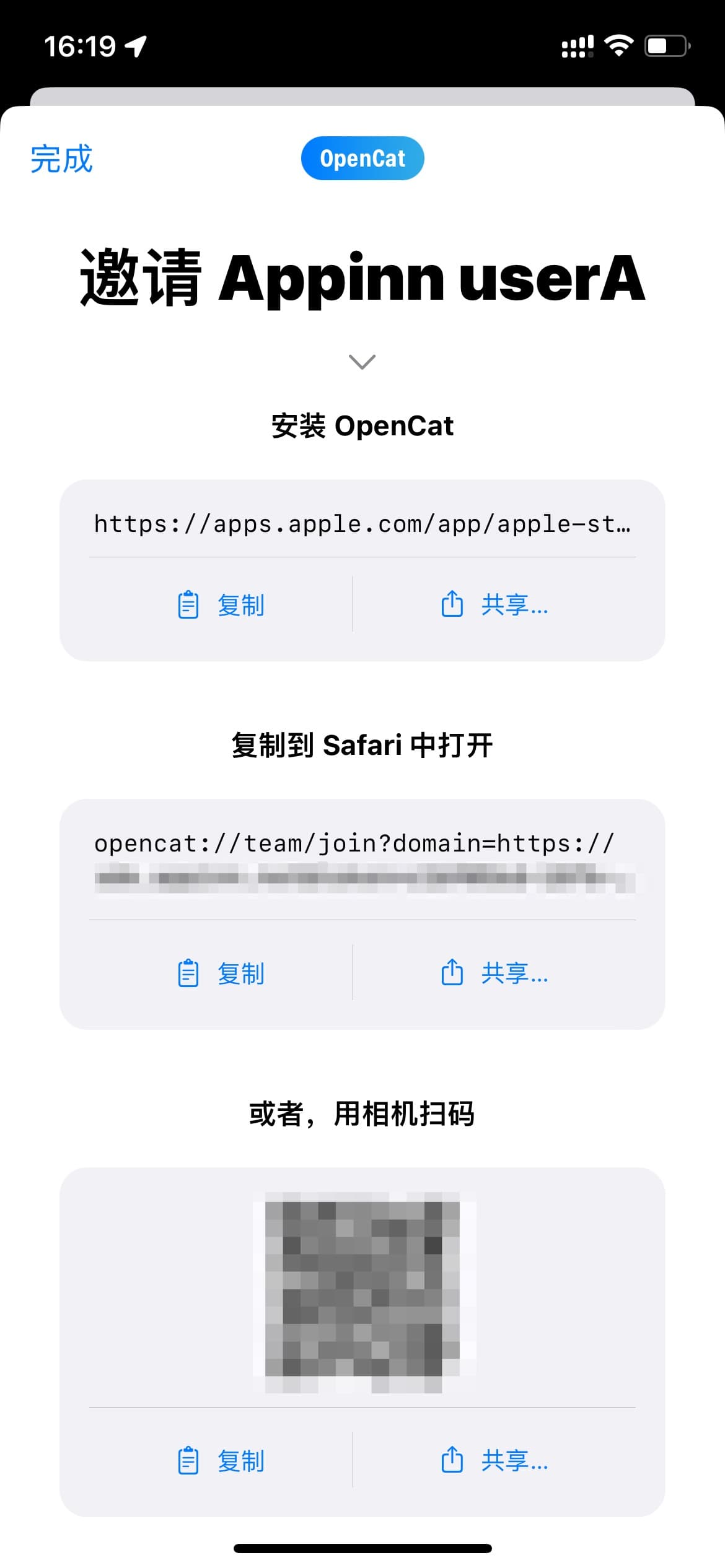 OpenCat 团队版：为团队成员提供 OpenAI API 服务 3