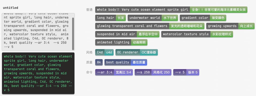 🥣 OPS/OpenPromptStudio - 可视化 Midjourney、Stable Diffusion 提示词｜自动翻译、词典、用 Notion 管理 2