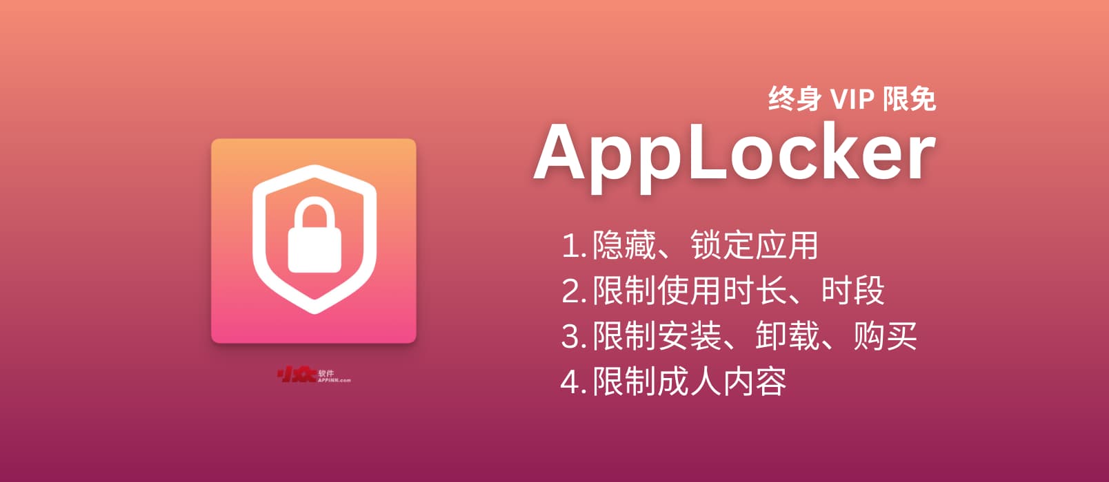 AALocker - 隐藏应用不再安卓专属，苹果用户也可以拥有了，终身 VIP 内购限免[iPhone/iPad]