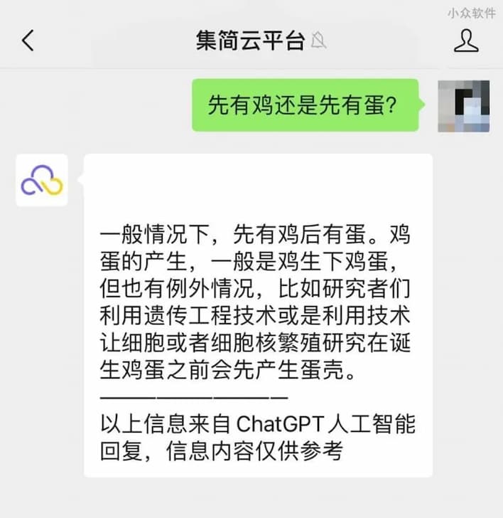 小白秒变程序员，1分钟搞定ChatGPT同其他软件的连接 3