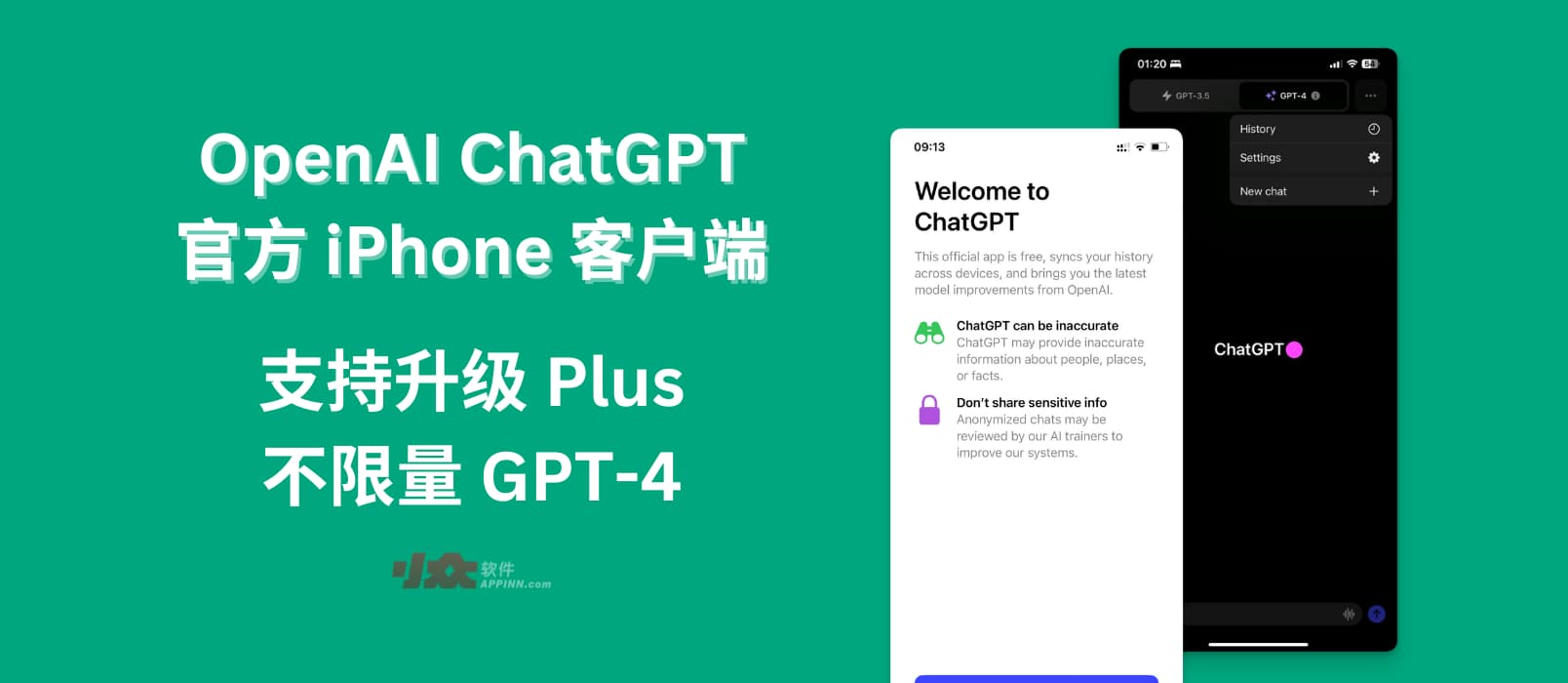 OpenAI ChatGPT 官方 iPhone 客户端发布，支持升级 Plus，不限量 GPT-4 1