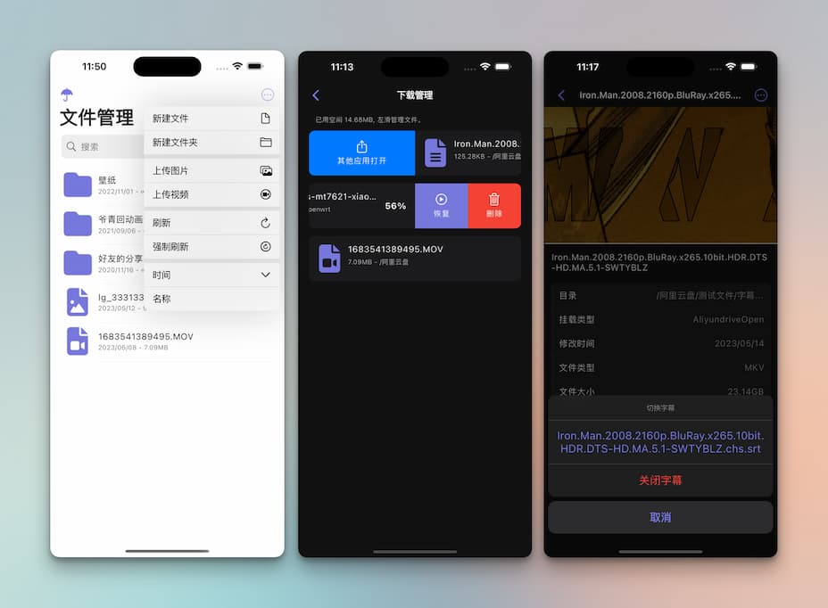 Xlist - AList 手机客户端，网盘文件聚合，支持在线视频播放和文档预览[iPhone] 1